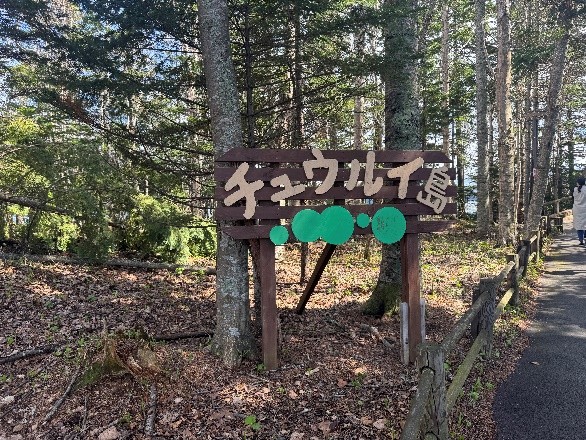 Churui Island