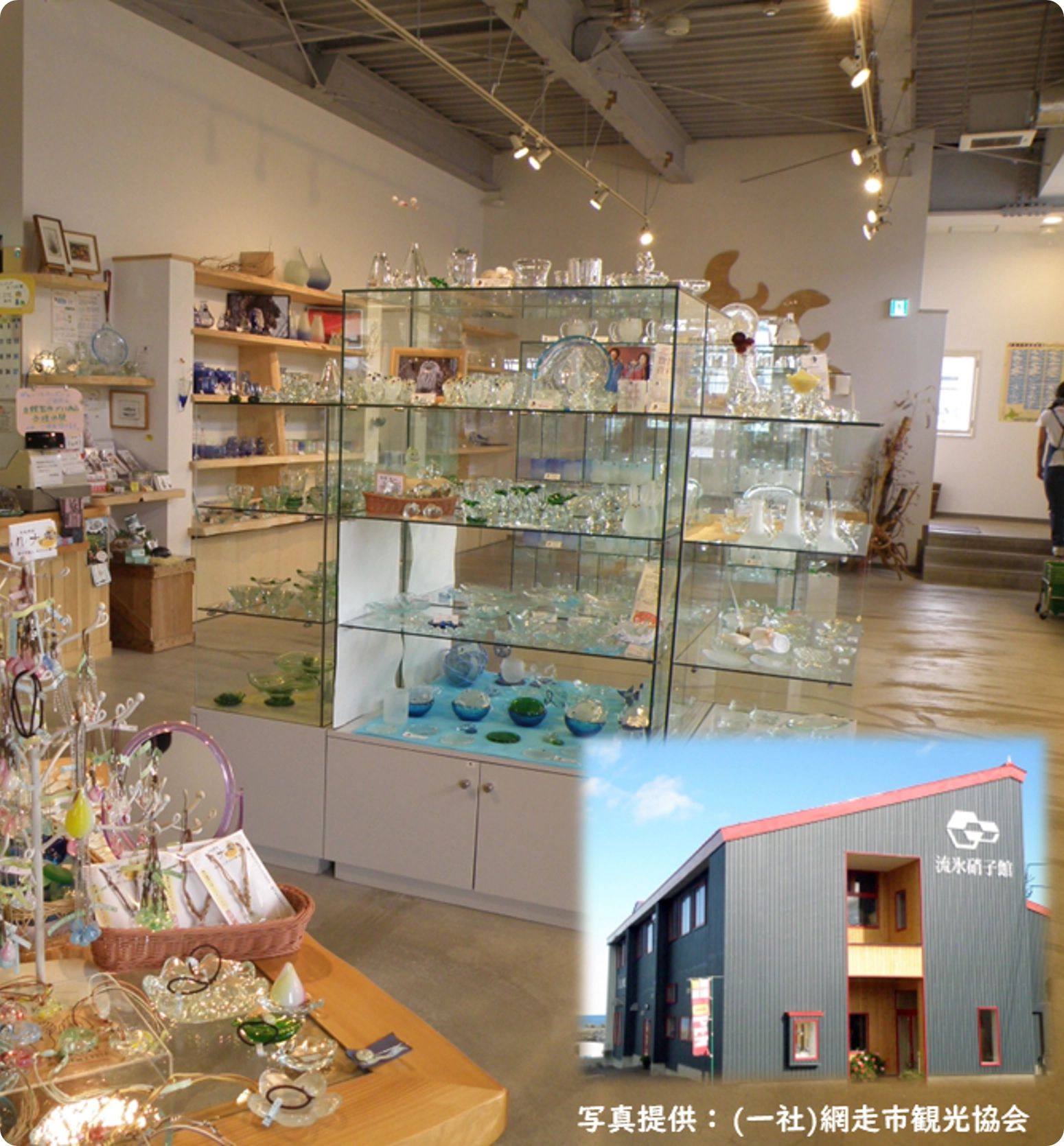 Ryuhyo Glass Museum