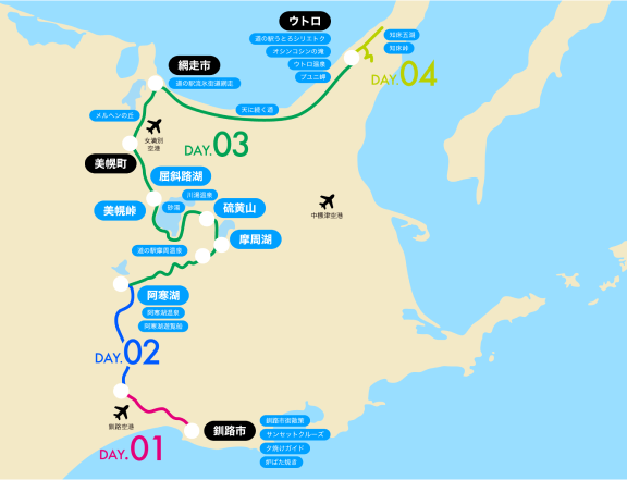 夏/秋のひがし北海道周遊（半周コース）