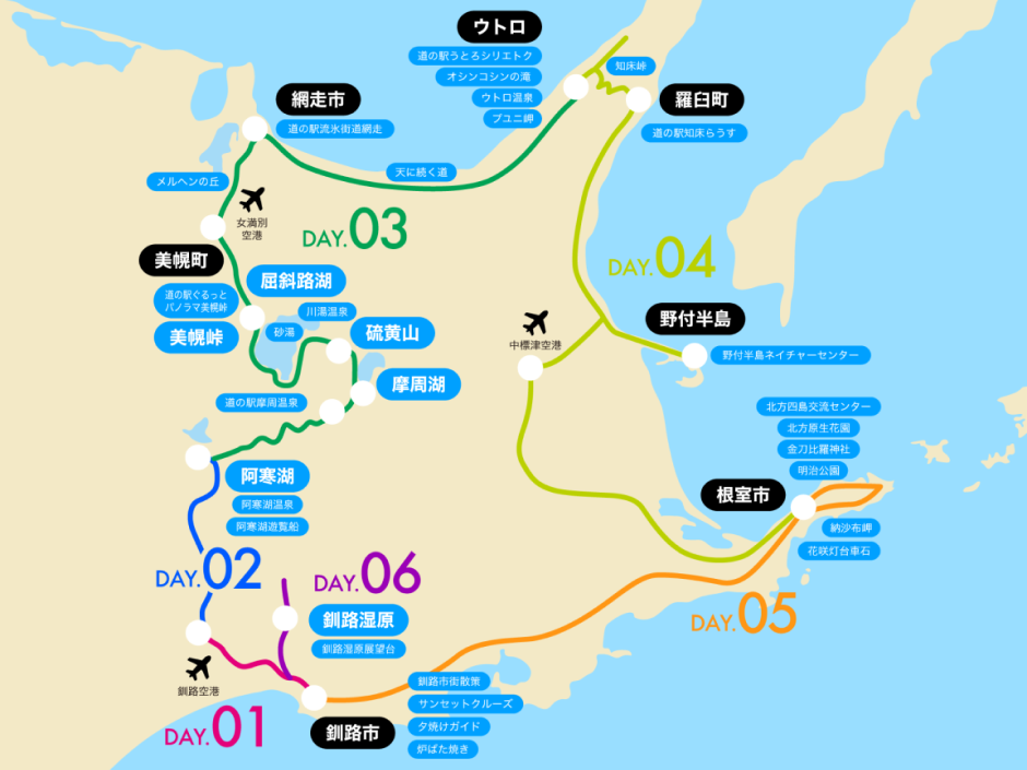 夏/秋のひがし北海道周遊（１周コース）